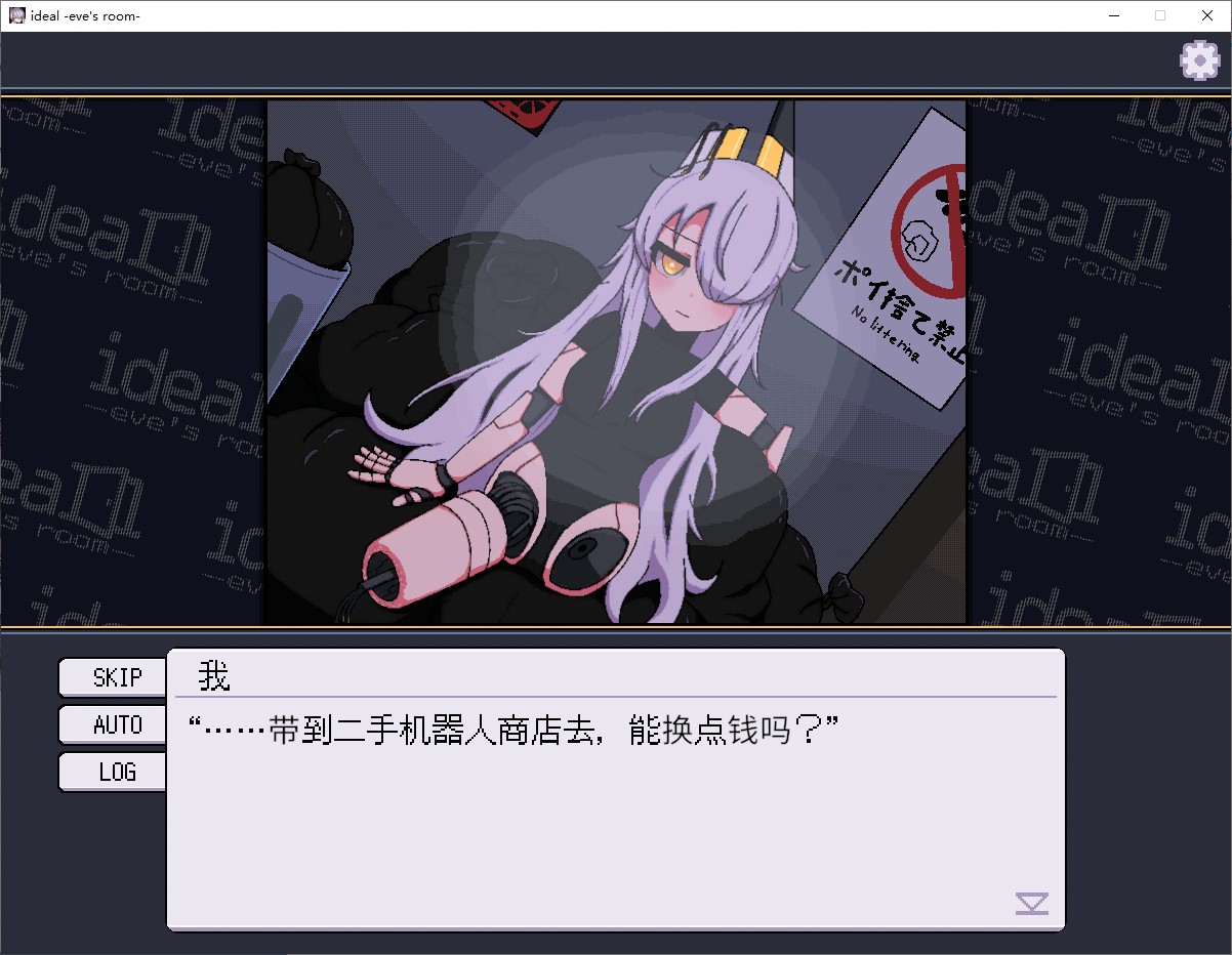 【像素纯爱/中文/动态】ideal -eve's room- 中文版【新作/1.4G】