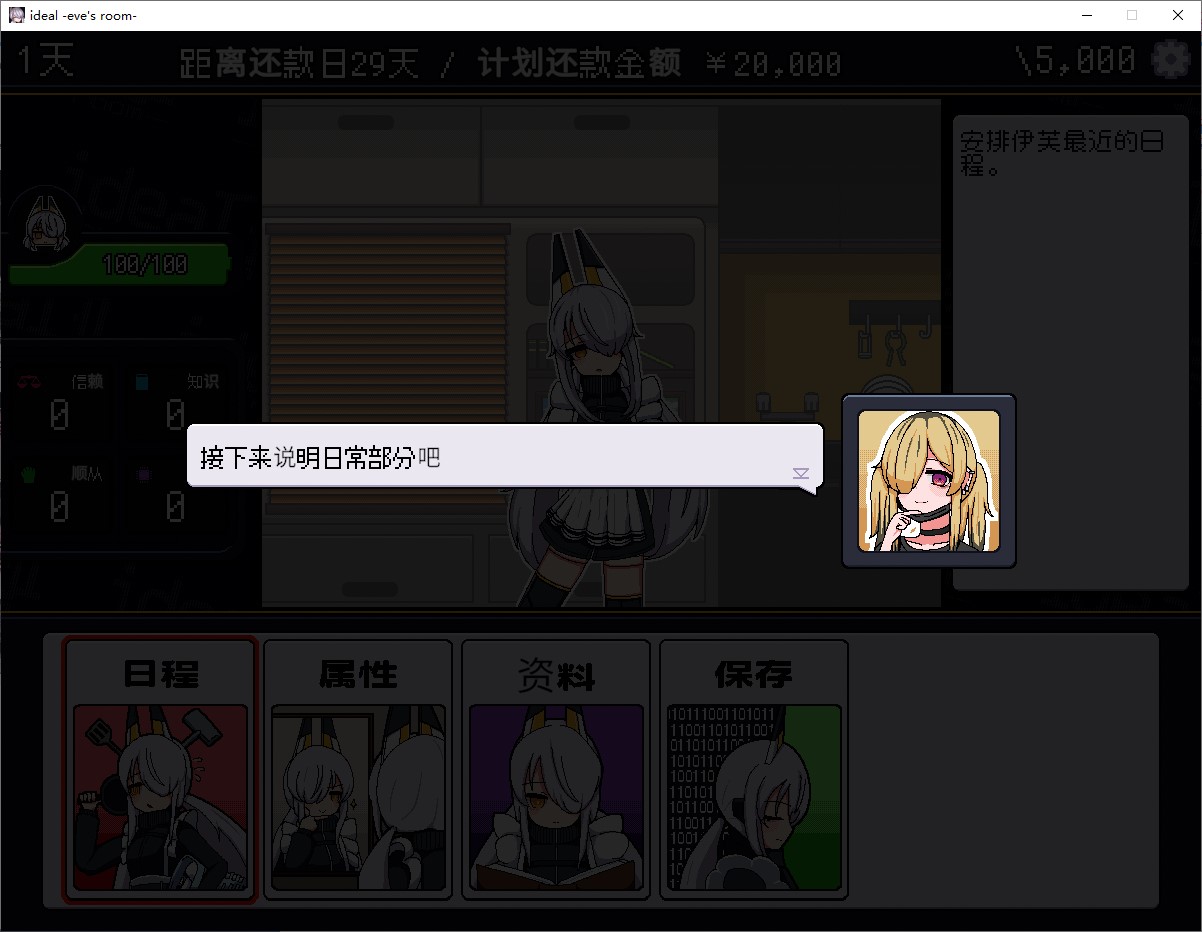 【像素纯爱/中文/动态】ideal -eve's room- 中文版【新作/1.4G】