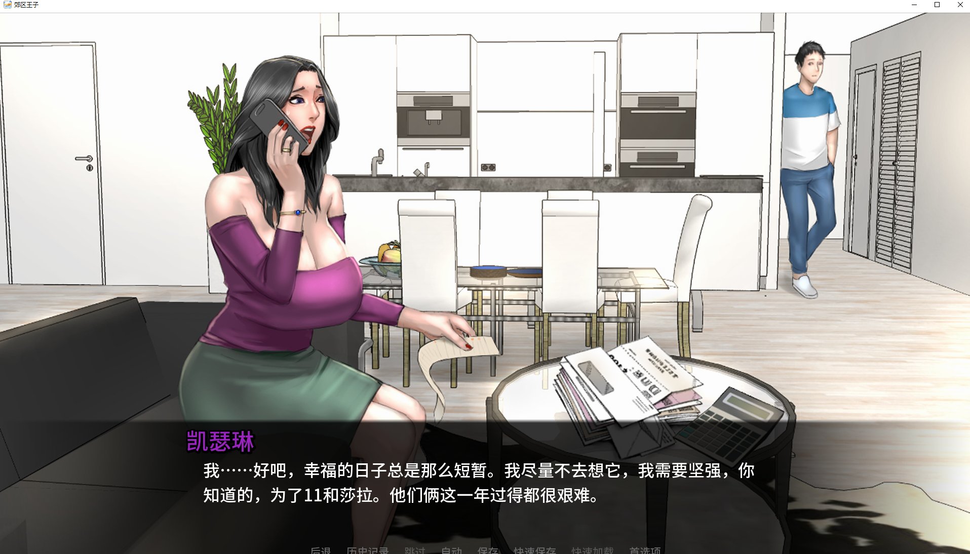 【欧美SLG/中文/动态】郊区王子 第1-2章Ver1.5.4+DLC 安卓+PC 官方中文版【更新/9.6G】