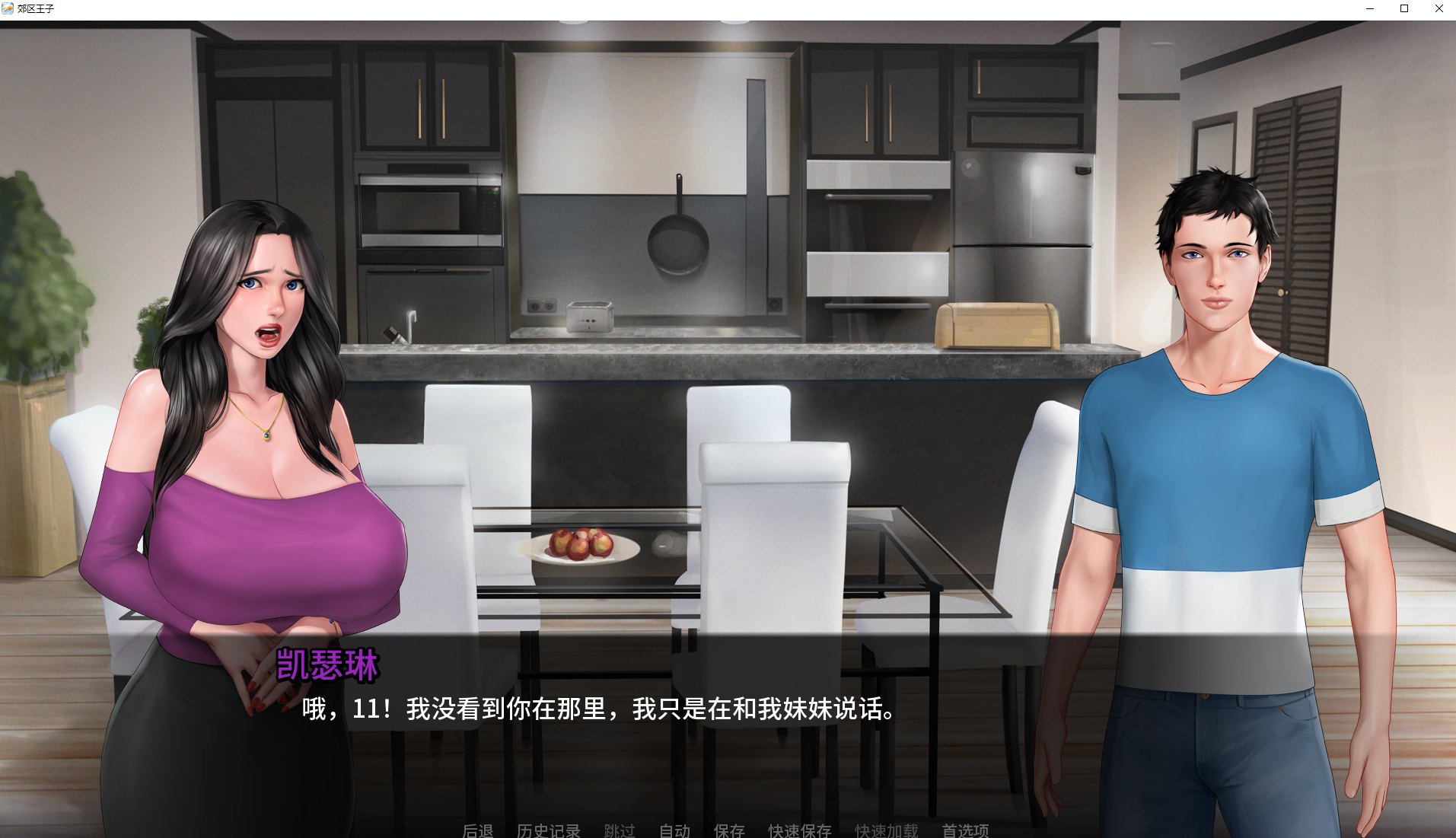 【欧美SLG/中文/动态】郊区王子 第1-2章Ver1.5.4+DLC 安卓+PC 官方中文版【更新/9.6G】