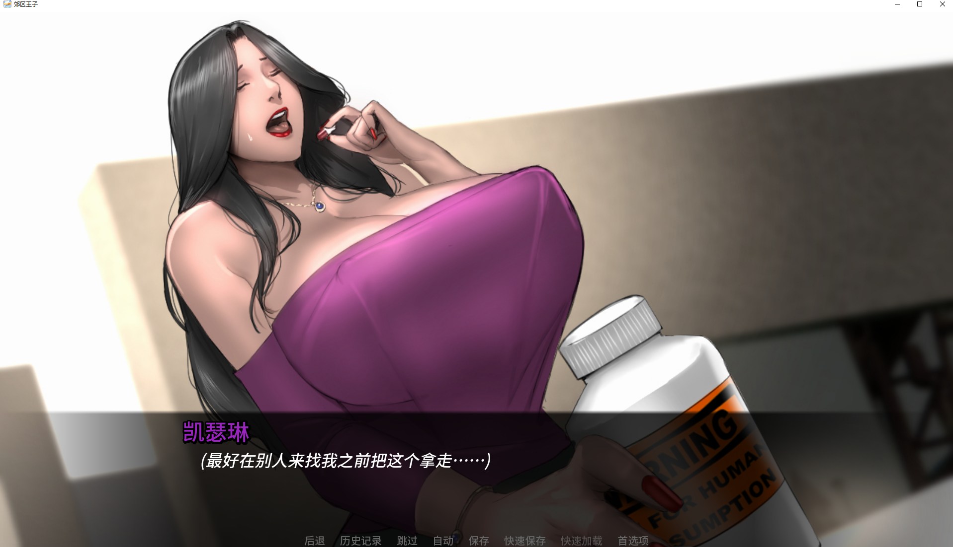 【欧美SLG/中文/动态】郊区王子 第1-2章Ver1.5.4+DLC 安卓+PC 官方中文版【更新/9.6G】