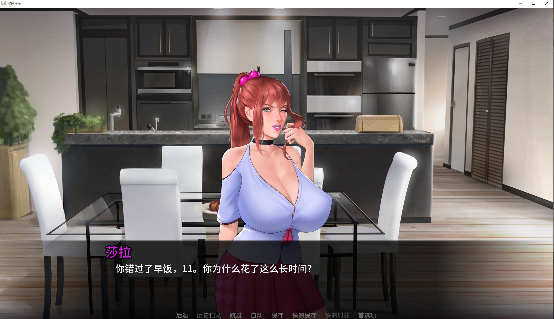 【欧美SLG/中文/动态】郊区王子 第1-2章Ver1.5.4+DLC 安卓+PC 官方中文版【更新/9.6G】