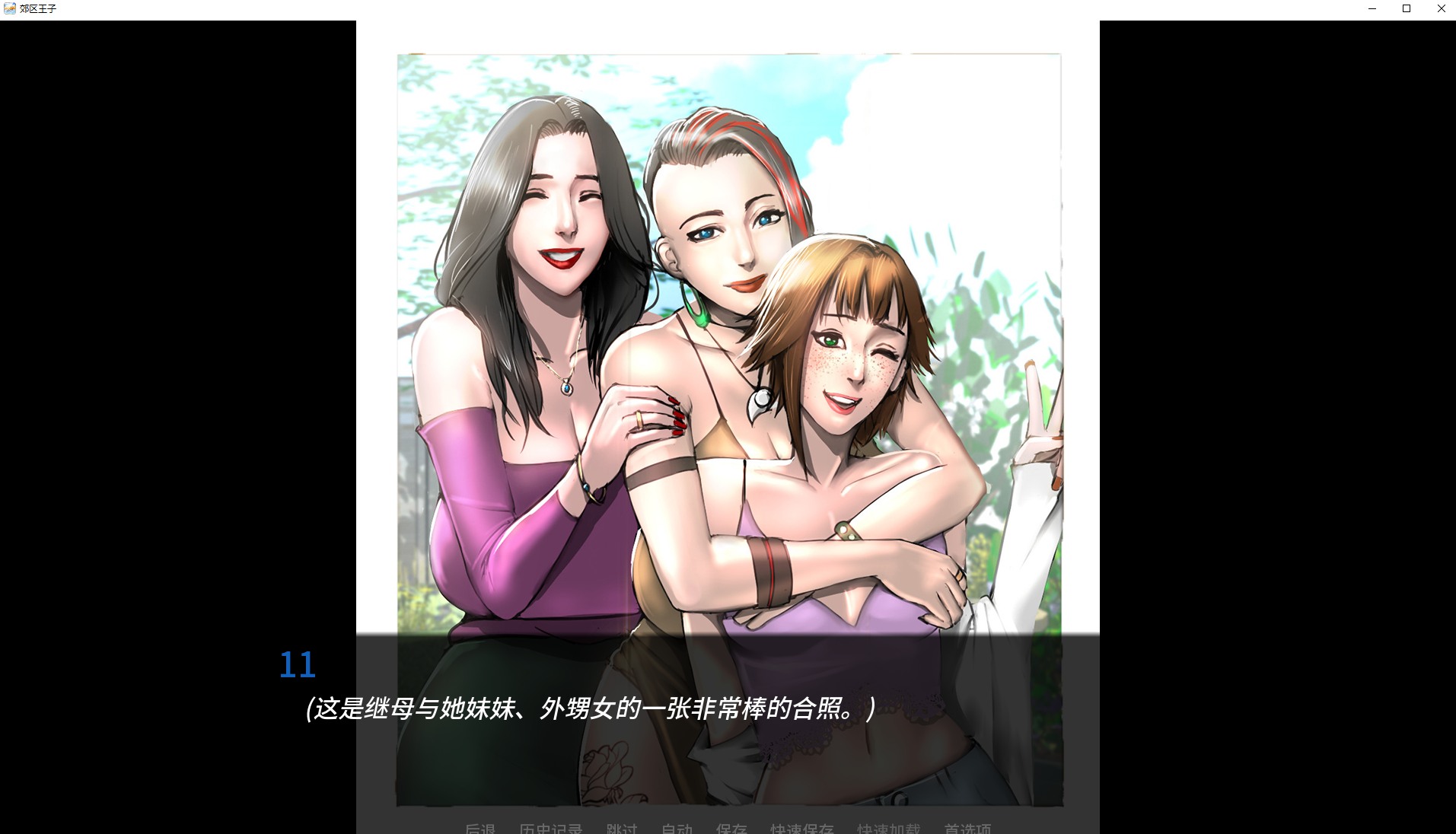 【欧美SLG/中文/动态】郊区王子 第1-2章Ver1.5.4+DLC 安卓+PC 官方中文版【更新/9.6G】