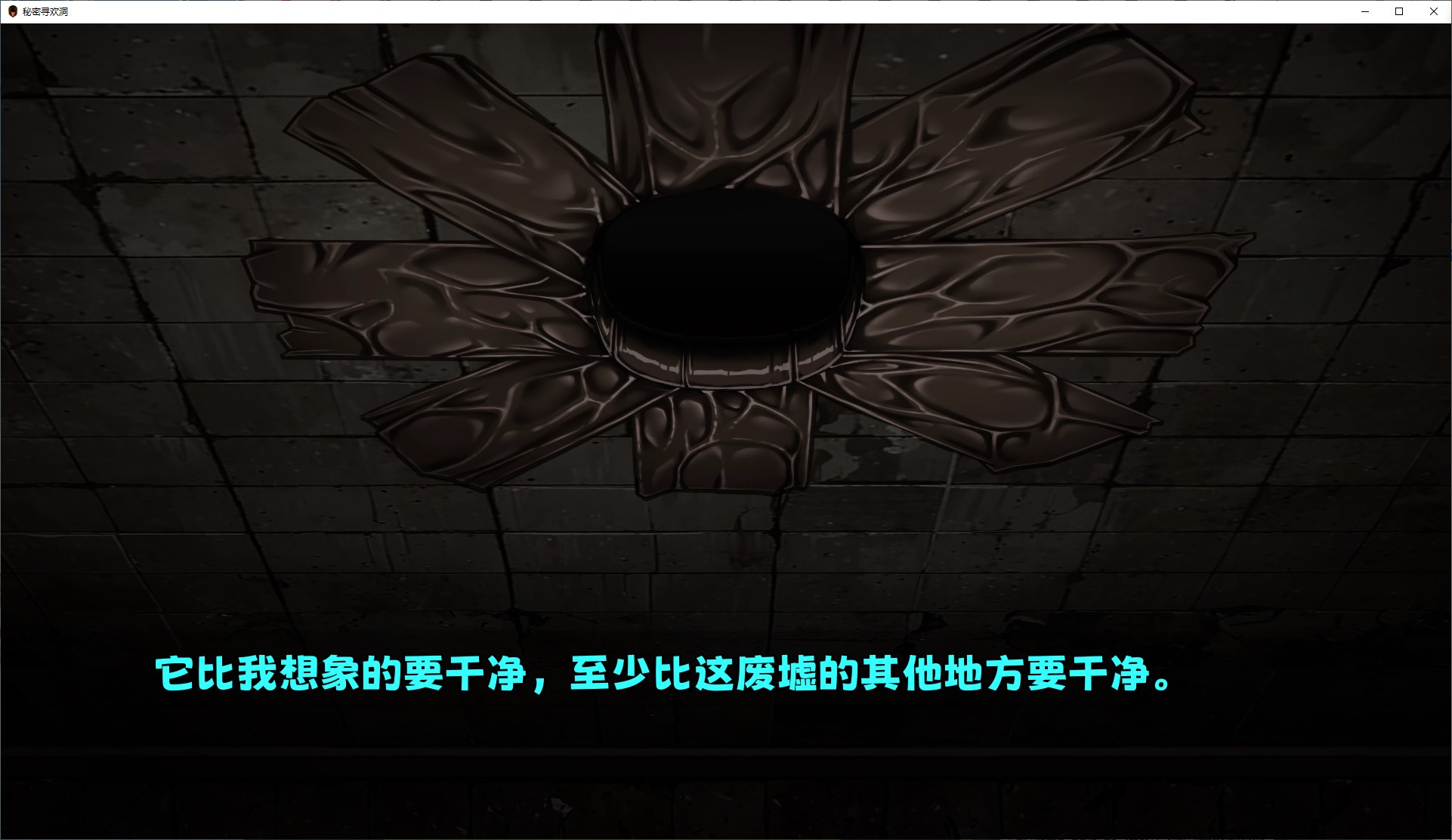 【欧美SLG/中文】Secret Glory Hole  steam官中步兵版 【新作/1.2G】