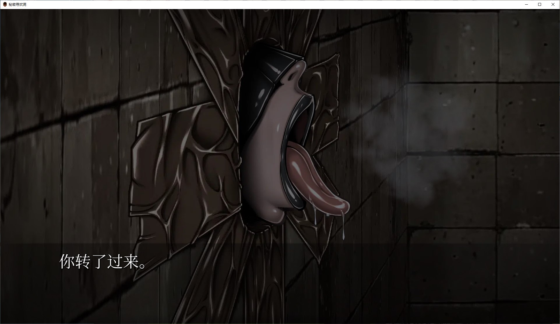【欧美SLG/中文】Secret Glory Hole  steam官中步兵版 【新作/1.2G】