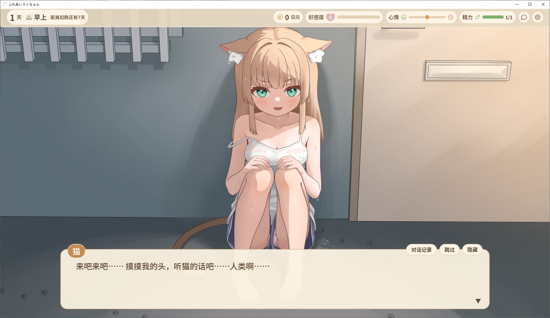 【同居SLG/中文/动态】与Mii酱互动  DL官中版 【新作/280M】