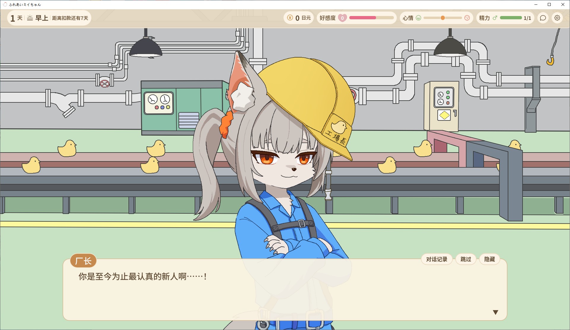【同居SLG/中文/动态】与Mii酱互动  DL官中版 【新作/280M】