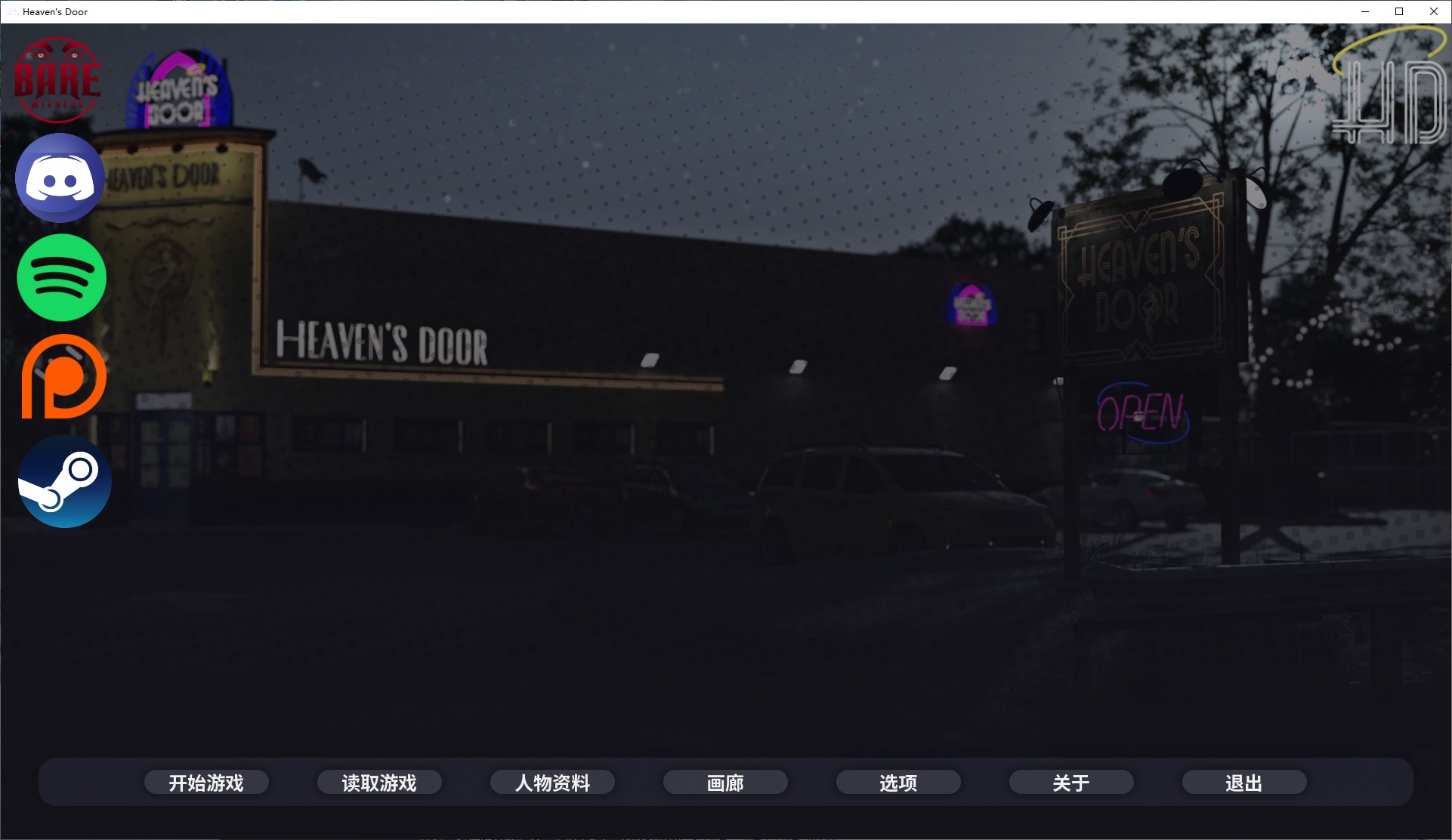 【欧美SLG/中文/动态】天堂之门 v0.5.1 安卓+PC  中文步兵版【更新/5.6G】