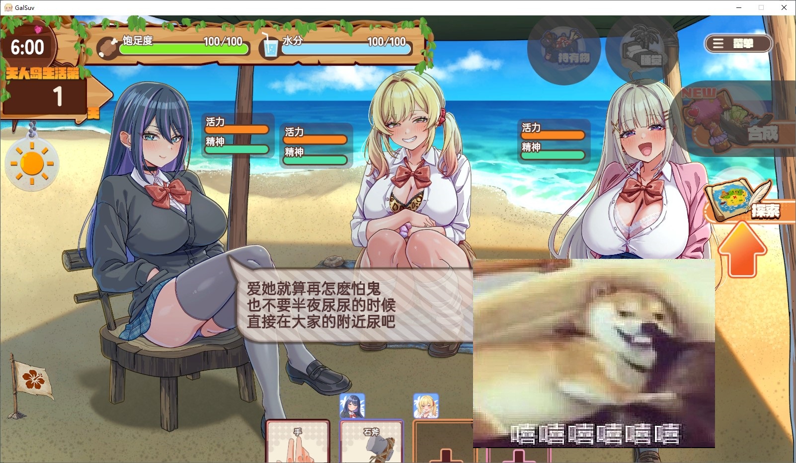 【后宫RPG/中文/动态】辣妹生存！～在荒岛上一边制作一边建立后宫～ DL中文版【新作/2G】