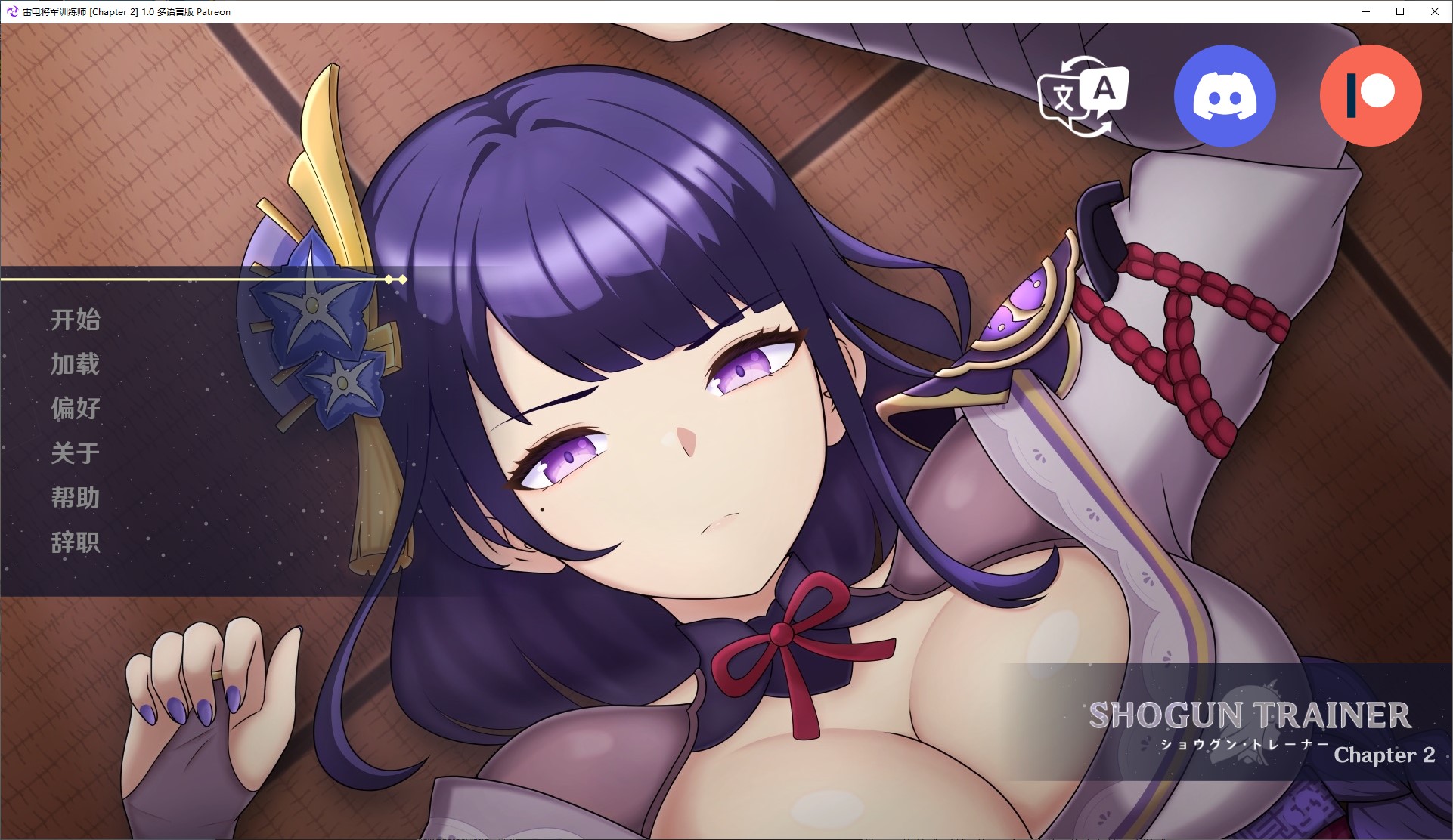 【同人SLG/中文】将军训练师 第二章 安卓+PC+MAC  中文步兵版【新作/2.6G】
