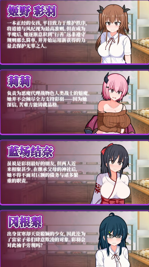 【日式RPG/中文/动态】风纪委员会梦见女魅魔吗？ 官中步兵版 【新作/2.1G】