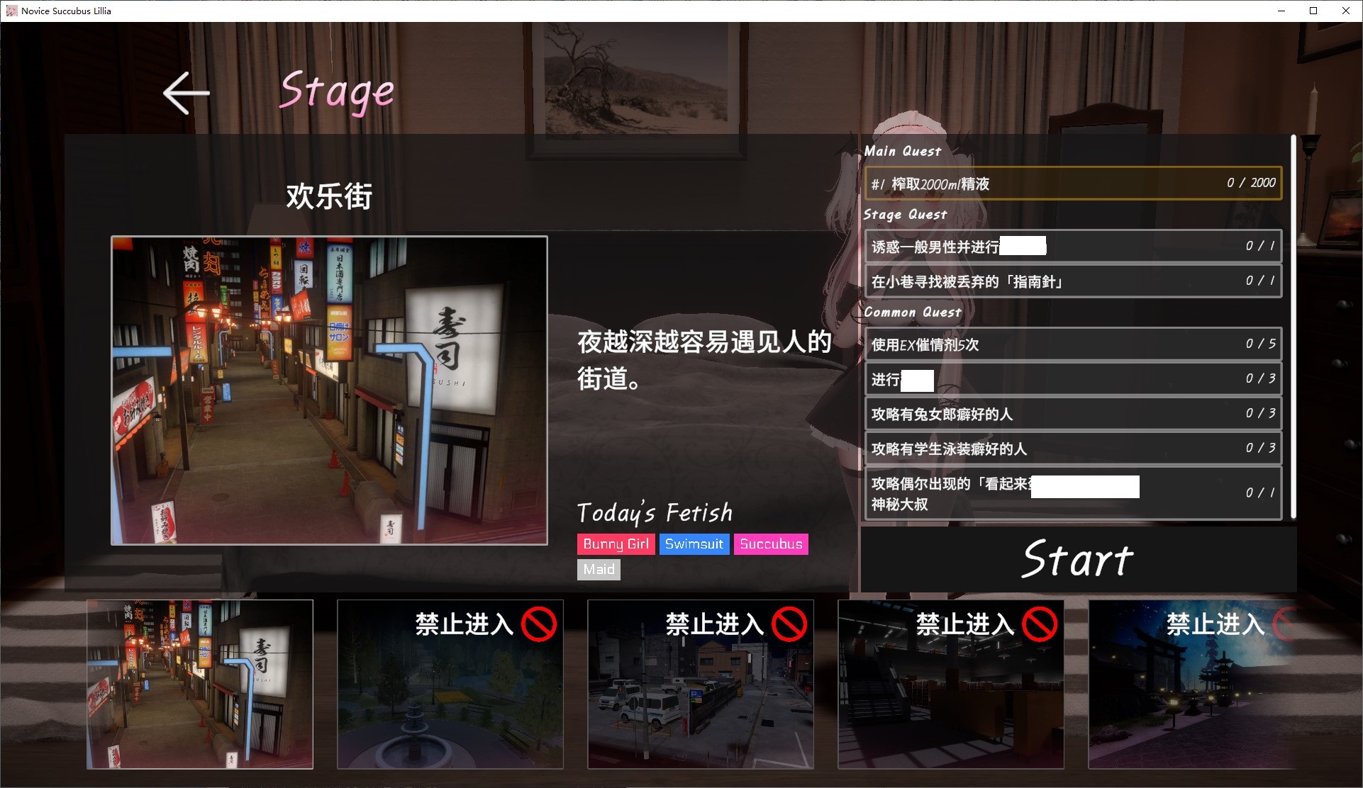 【露出3D/中文/动态】魅魔学徒莉莉娅～人类世界提取日记～ 中文步兵版【新作/12.4G】