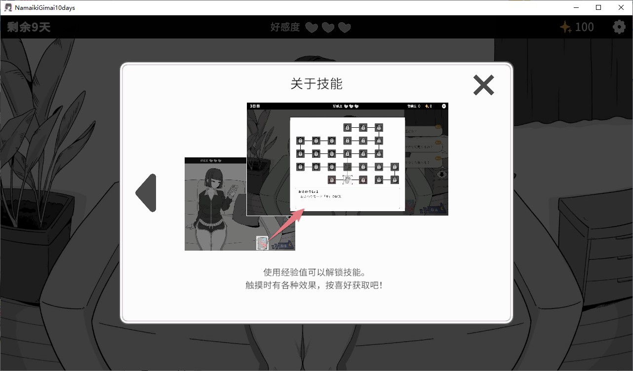 【睡J/SLG/中文/CV】与嚣张的义妹共度秘密的10天 DL官中版【新作/280M】