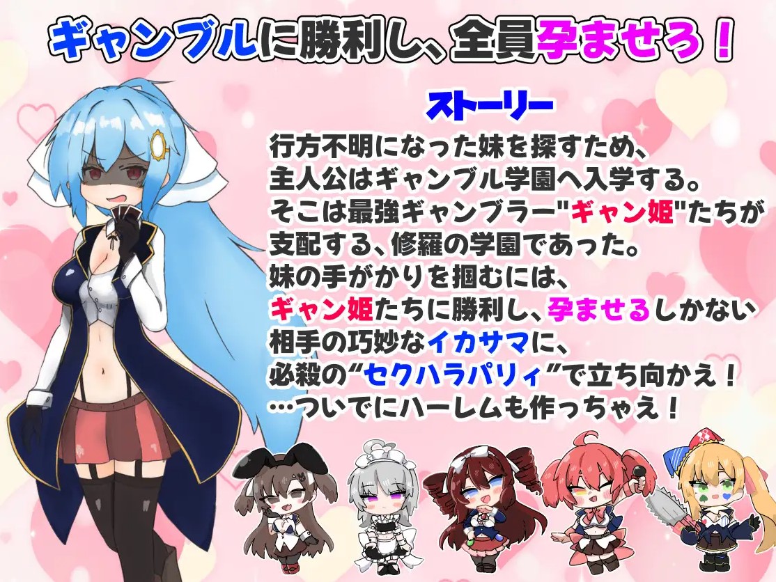 【男主RPG/中文】怀孕学院～用X骚扰反击作弊，建立后宫～ 机翻版【新作/1.5G】