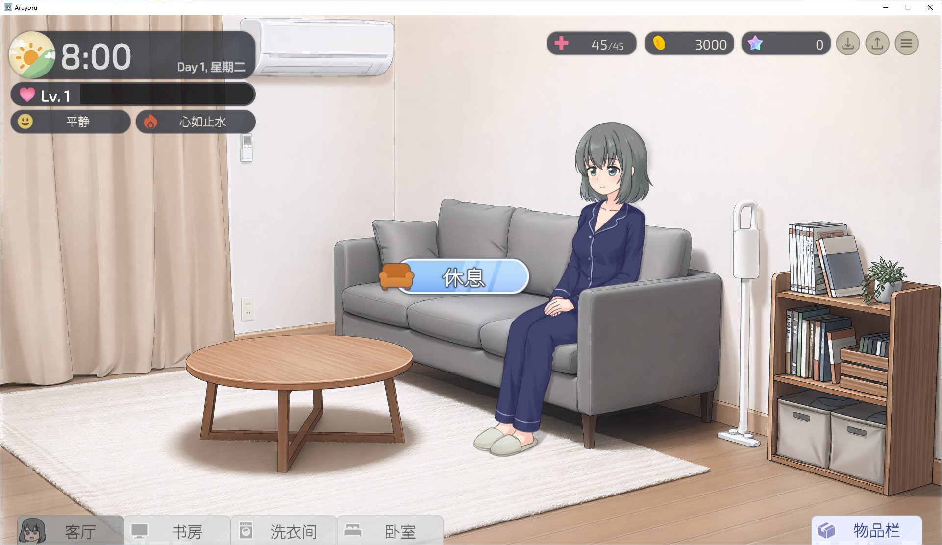 【同居SLG/中文/动态】只属于两人的某个夜晚。～与宠溺系女友开始初次同居生活 DL官中版【新作/1.27G】