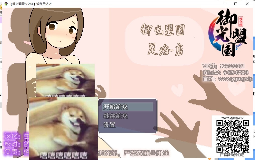 【Pixel RPG/Chinese Translated/Animated】 Lustful Foot Bath City! PC + Android Full Translation Completed and Fixed Version 【Update/2.7G】