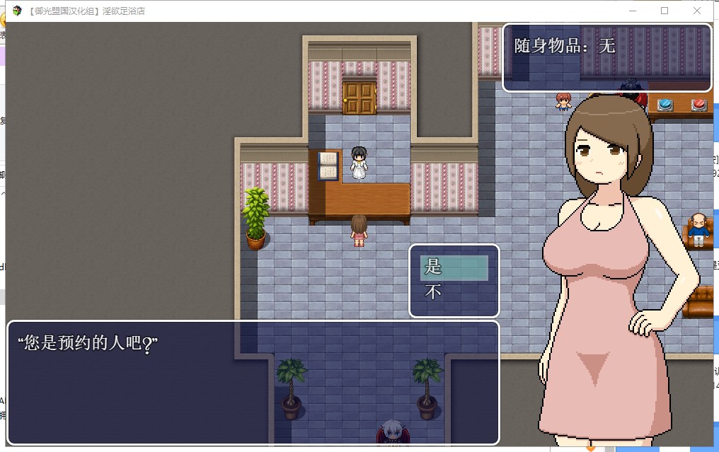 【Pixel RPG/Chinese Translation/Full Animation】Yin Desire Foot Bath City! PC + Android Full Translation Completed Repair Version 【Update/2.7G】