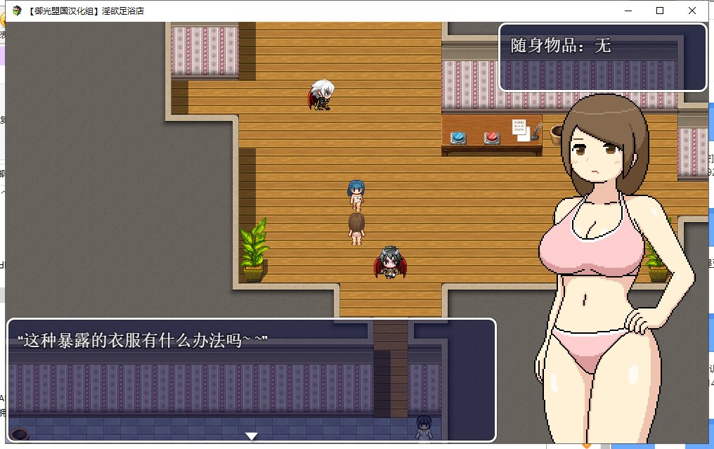 【Pixel RPG/Chinese Translation/Full Animation】Yin Desire Foot Bath City! PC + Android Full Translation Completed Repair Version 【Update/2.7G】
