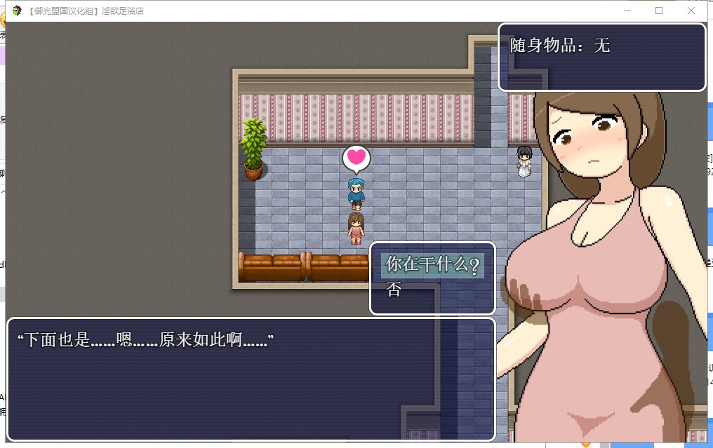 【Pixel RPG/Chinese Translation/Full Animation】Yin Desire Foot Bath City! PC + Android Full Translation Completed Repair Version 【Update/2.7G】