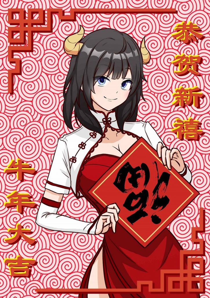 Happy New Year
