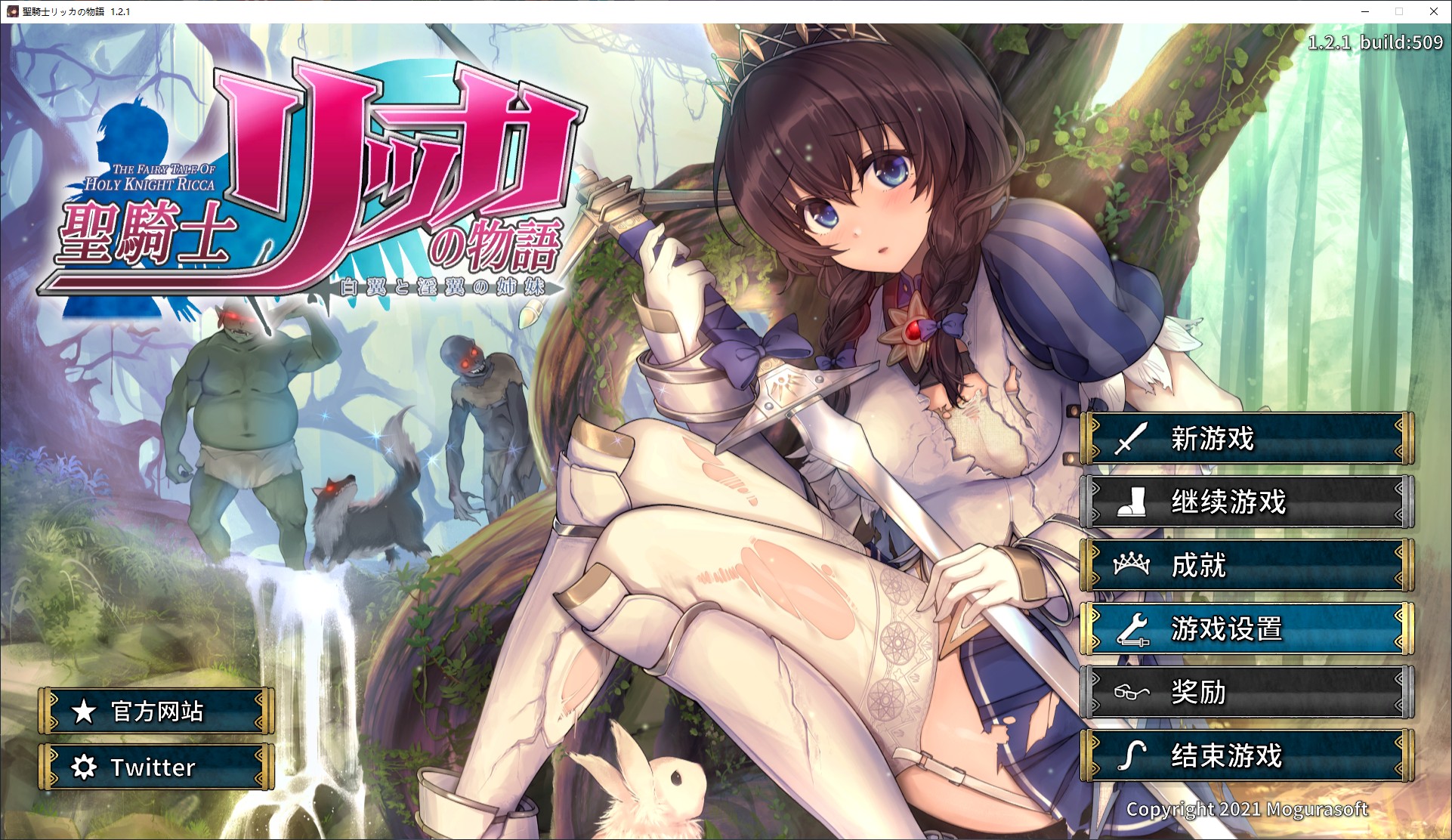 【Japanese ARPG/Chinese Translated】 The Tale of Saint Knight Lica v1.21 Latest Chinese Translated Version 【4.4G】