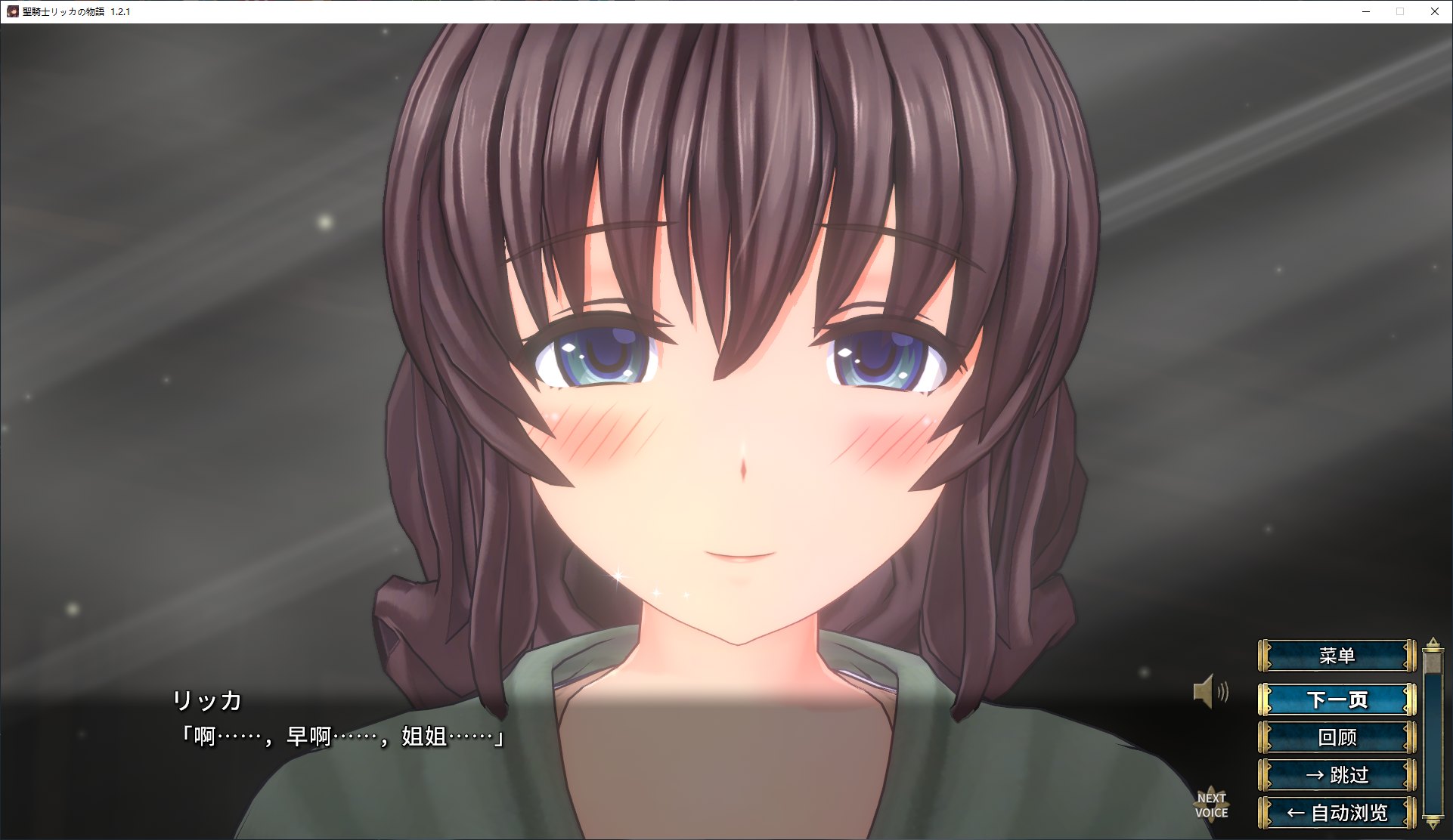 【Japanese ARPG/Chinese Translation】Saint Knight Lica Story v1.21 New Chinese Translation Version【4.4G】