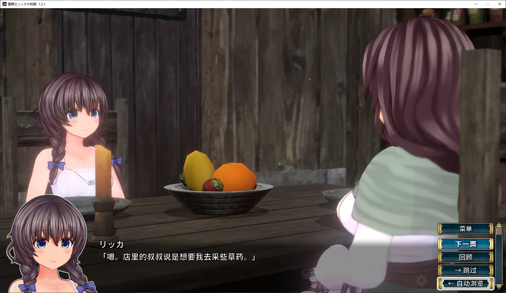 【Japanese ARPG/Chinese Translation】Saint Knight Lica Story v1.21 New Chinese Translation Version【4.4G】