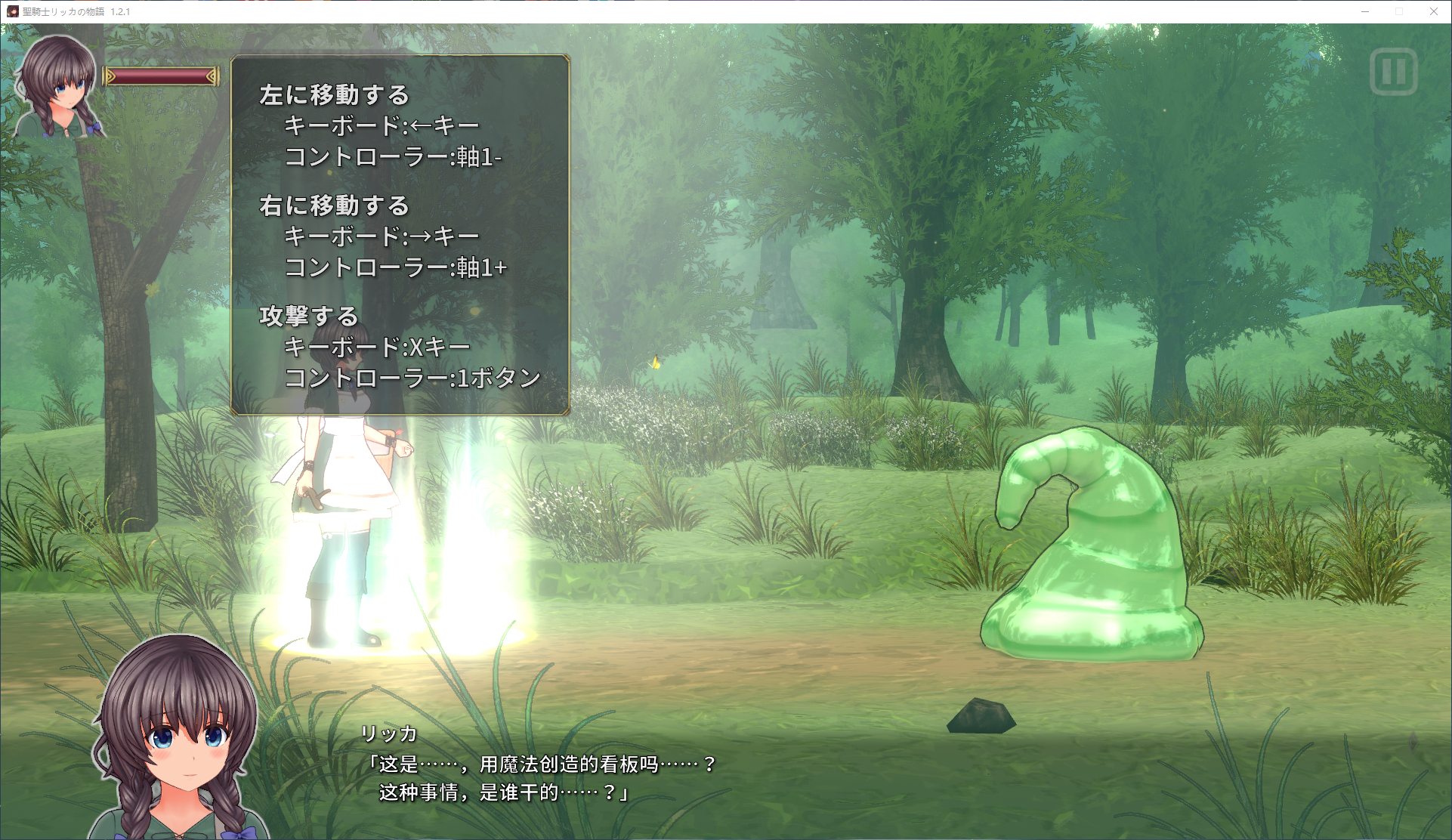 【Japanese ARPG/Chinese Translation】Saint Knight Lica Story v1.21 New Chinese Translation Version【4.4G】