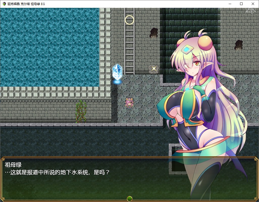 【Japanese RPG/Chinese】Gale Crystal - Kelta - Emerald EG Official Machine Translation Version 【New Chinese/2.3G】
