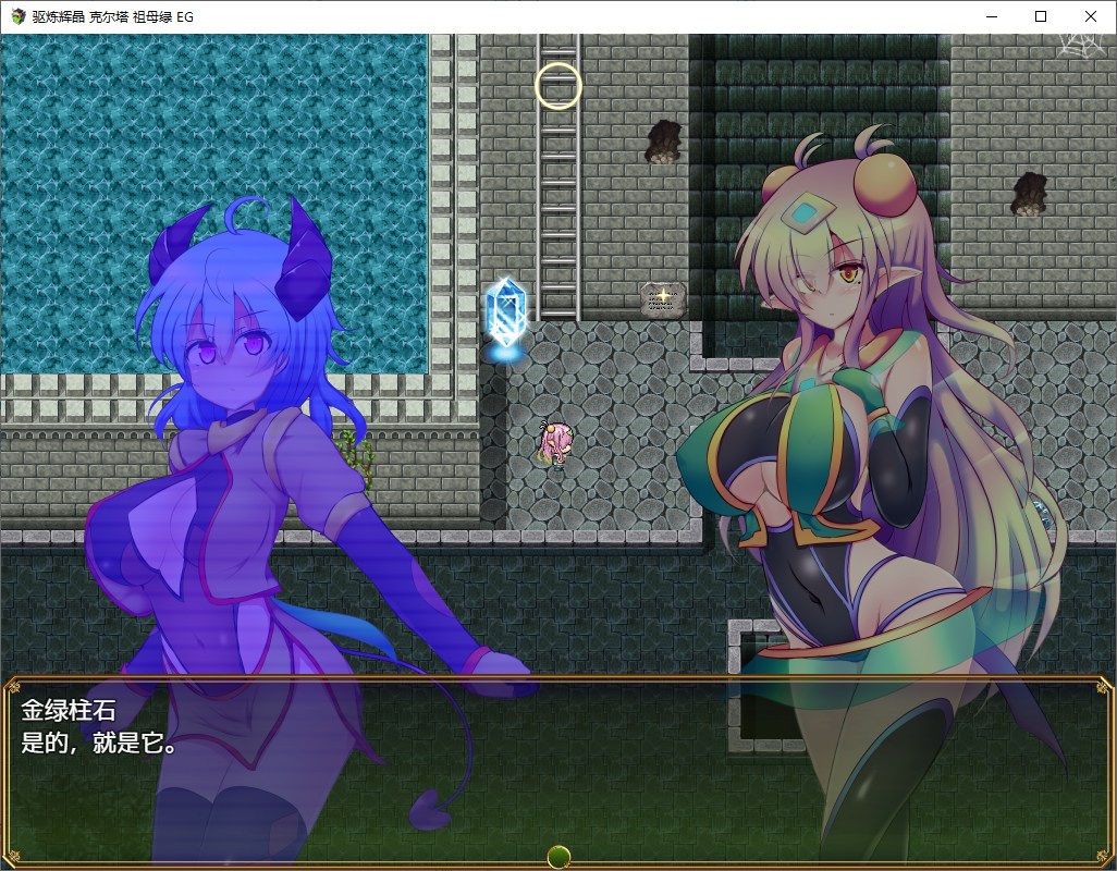 【Japanese RPG/Chinese】Shu Ren Hikaru Kirta Emerald EG Official Machine Translation Version【New Chinese/2.3G】
