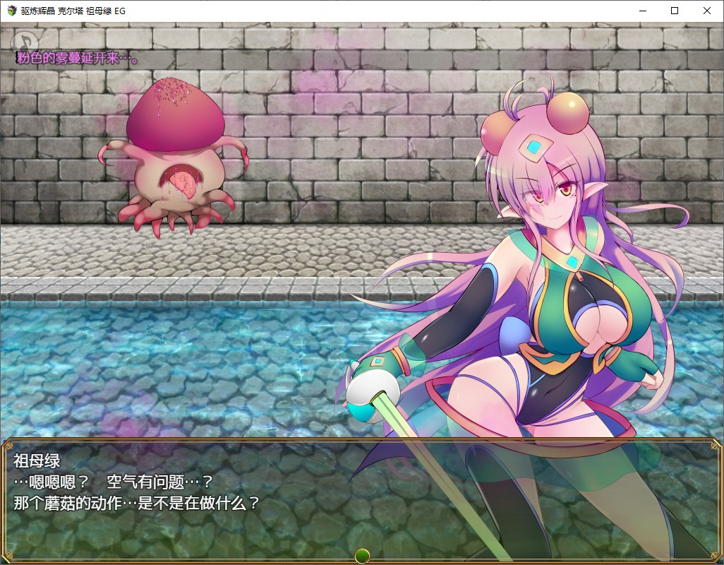 【Japanese RPG/Chinese】Shu Ren Hikaru Kirta Emerald EG Official Machine Translation Version【New Chinese/2.3G】