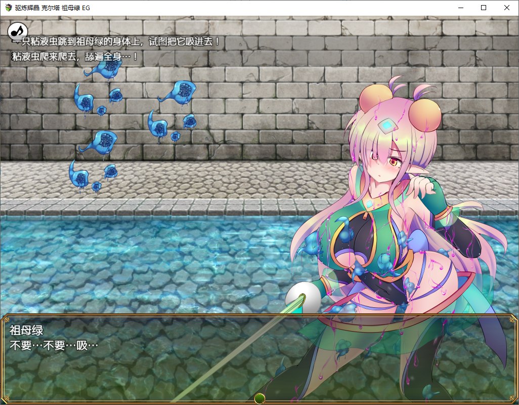 【Japanese RPG/Chinese】Shu Ren Hikaru Kirta Emerald EG Official Machine Translation Version【New Chinese/2.3G】
