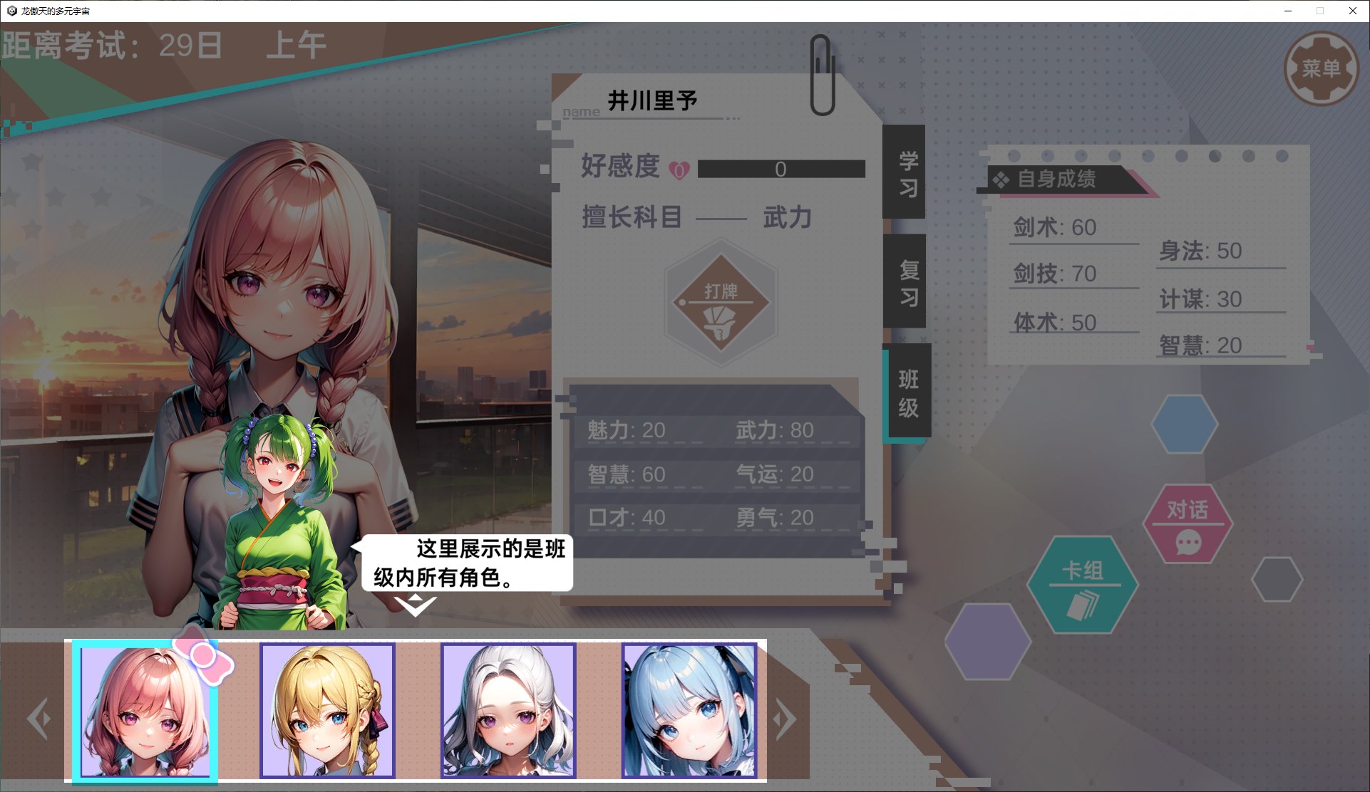 【Card SLG/Chinese】Dragon Overlord's Multiverse Steam Official Chinese Infantry Version【New Work/777M】