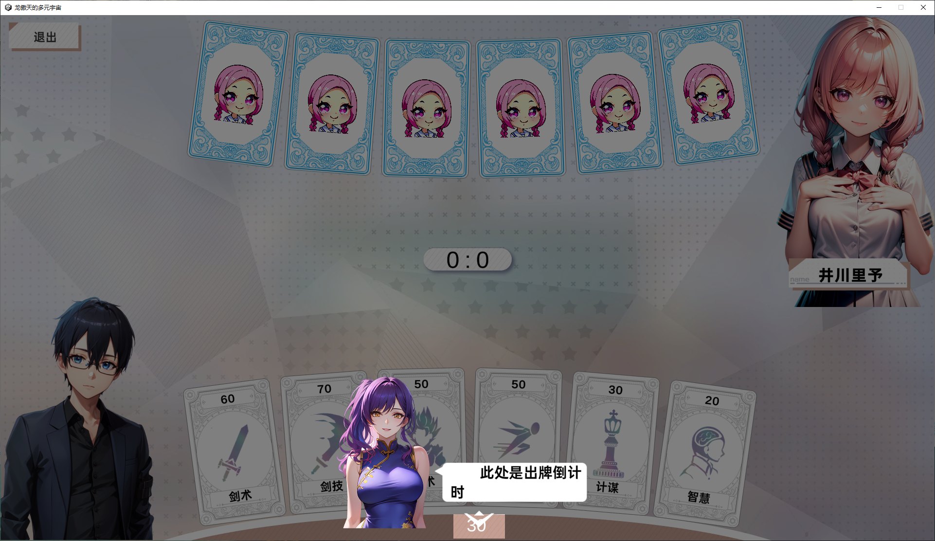 【Card SLG/Chinese】Dragon Overlord's Multiverse Steam Official Chinese Infantry Version【New Work/777M】