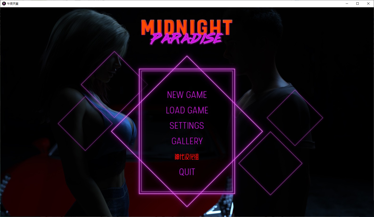 【Western SLG/Chinese Translated/Animated】 Midnight Paradise V0.1.70 PC + Android Full Translation Version 【Update/6.6G】