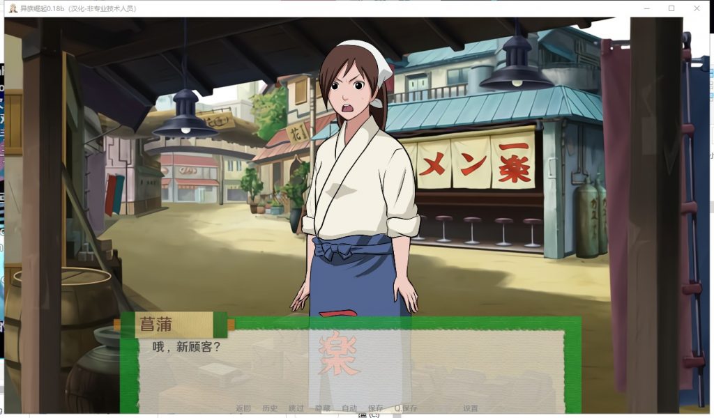 【Naruto Fan Game / Chinese Translated / Animated】Alien Rise Chapter 2 v1.28b PC + Android High Quality Translation Edition Includes Chapter 1【Update/3.1G】