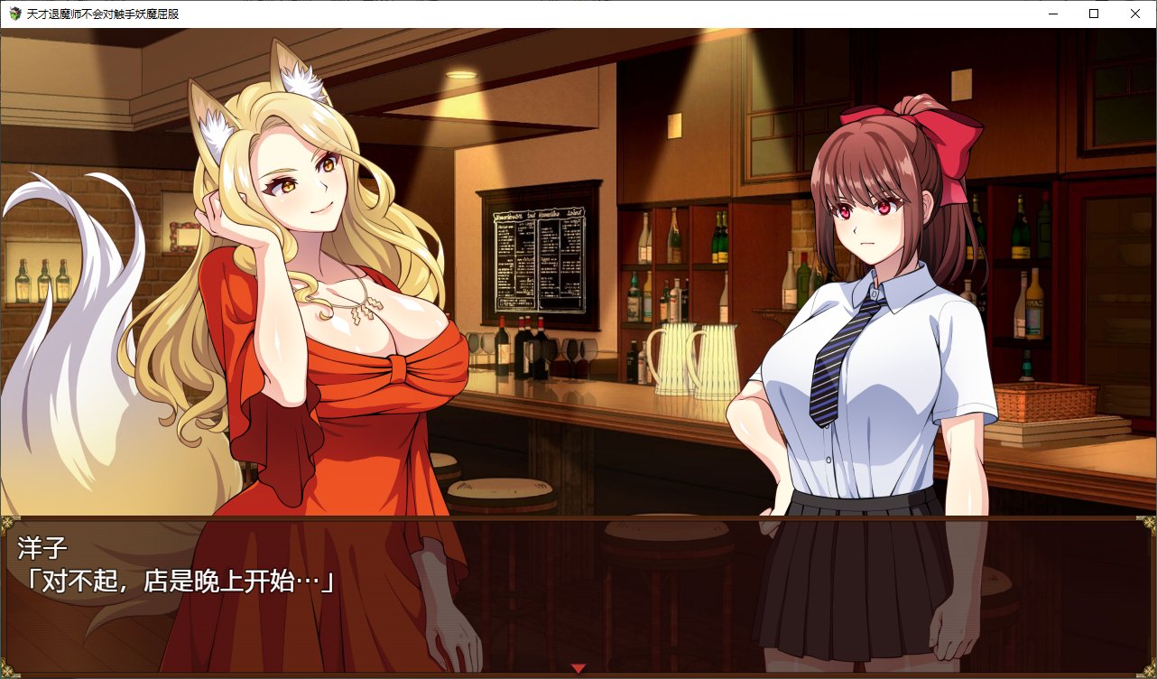【Japanese RPG/Chinese/CV】The Genius Exorcist Will Not Submit to Tentacle Demons Official Machine Translation【New Release/1.6G】