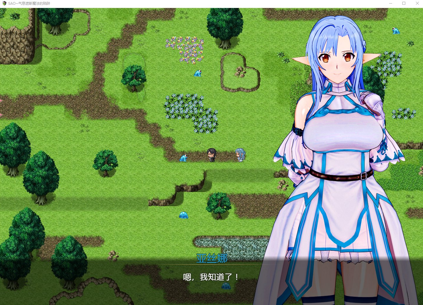 【Japanese RPG/Chinese/Full Animation】SAO~Breath Blocking Magic Trap~v.PART I Final Chapter【Update/2.2G】