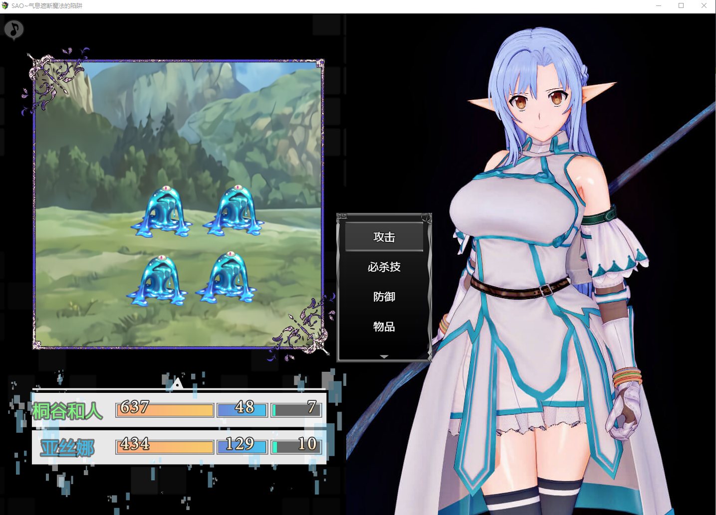 【Japanese RPG/Chinese/Full Animation】SAO~Breath Blocking Magic Trap~v.PART I Final Chapter【Update/2.2G】