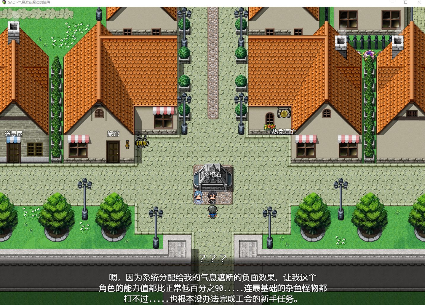 【Japanese RPG/Chinese/Full Animation】SAO~Breath Blocking Magic Trap~v.PART I Final Chapter【Update/2.2G】