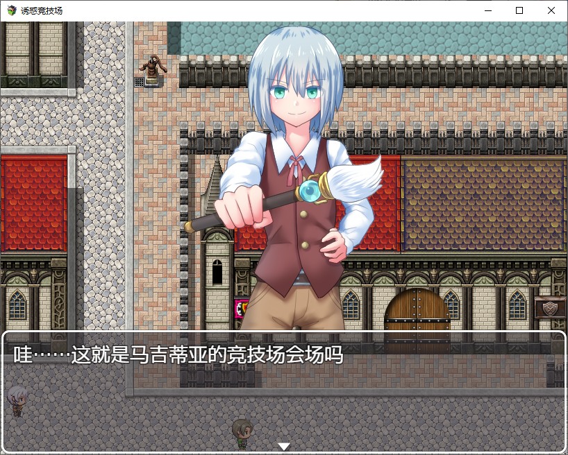 【Japanese RPG/Chinese】Temptation Colosseum DL Official Chinese Version【New Release/680M】