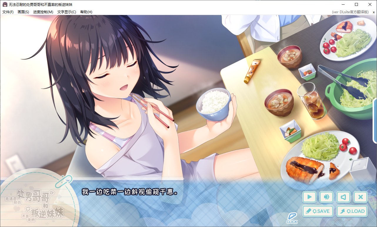 【Japanese ADV/Chinese/CV】The Virgin Brother Who Can't Stand and the Unfrank Rebellious Sister DL Official Chinese Version【New Chinese/3G】