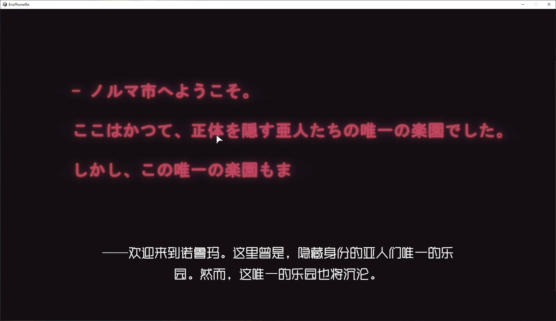【国产SLG/中文】Erophone:Re   steam官中版【新作/2.3G】