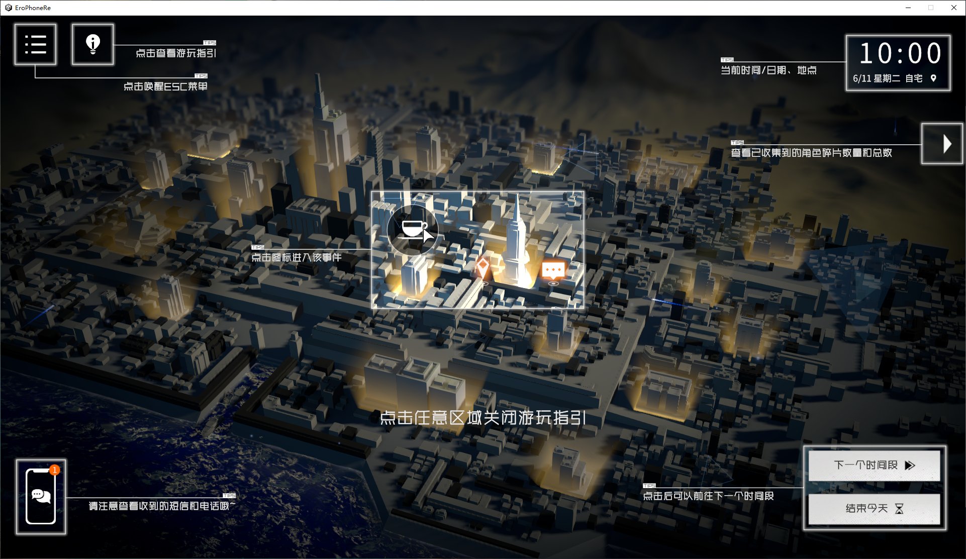 【国产SLG/中文】Erophone:Re   steam官中版【新作/2.3G】