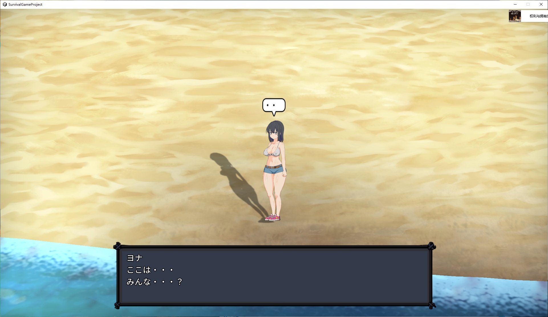 【欧美RPG/全动态】生存游戏 サバイバルゲーム v20230527_2 最新版【更新/1G】