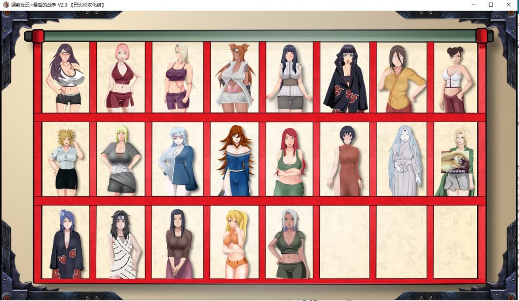 【欧美SLG/汉化】女忍训练师~最后的战争 V3.1 机翻版 安卓+PC【更新/3G】