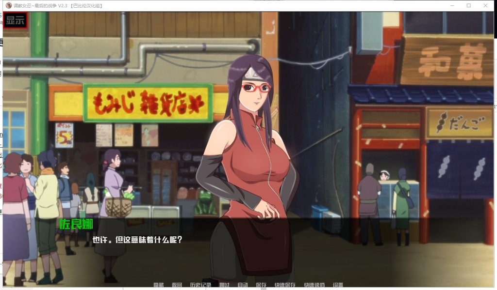【欧美SLG/汉化】女忍训练师~最后的战争 V3.1 机翻版 安卓+PC【更新/3G】
