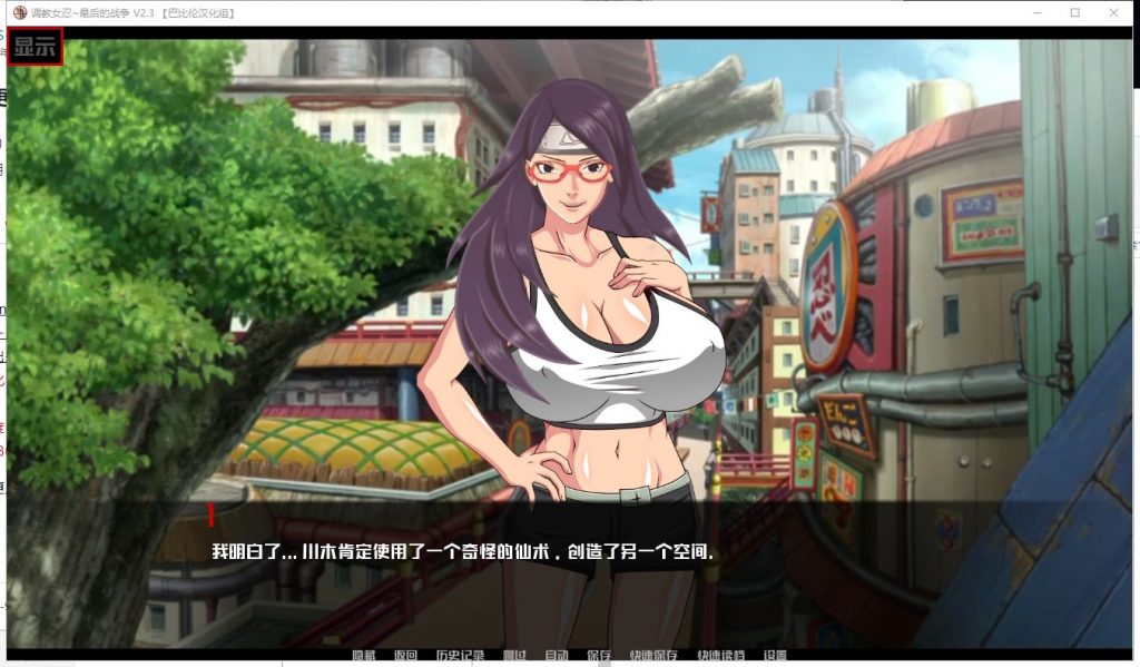 【欧美SLG/汉化】女忍训练师~最后的战争 V3.1 机翻版 安卓+PC【更新/3G】