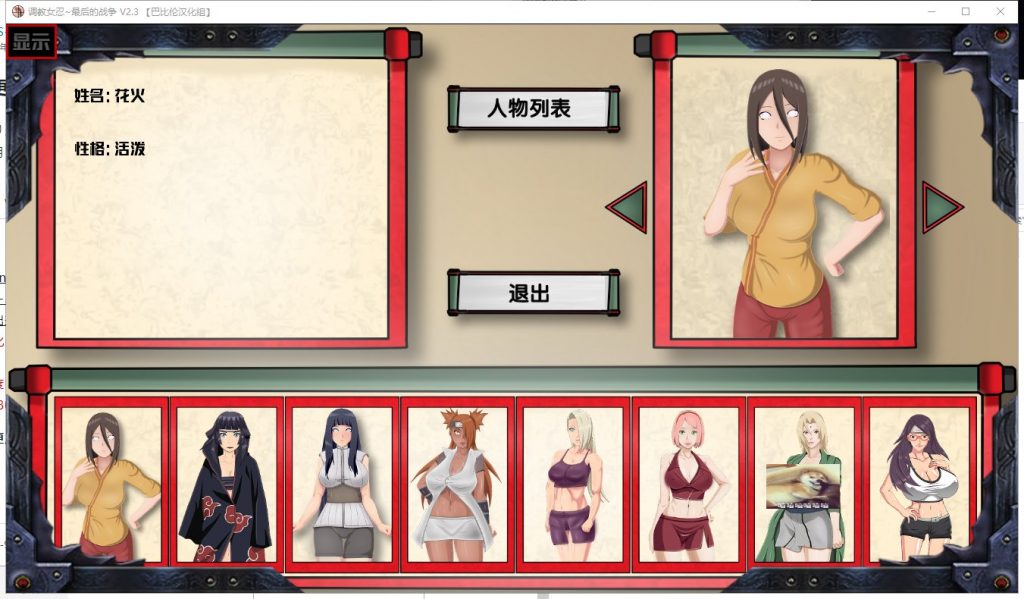 【欧美SLG/汉化】女忍训练师~最后的战争 V3.1 机翻版 安卓+PC【更新/3G】