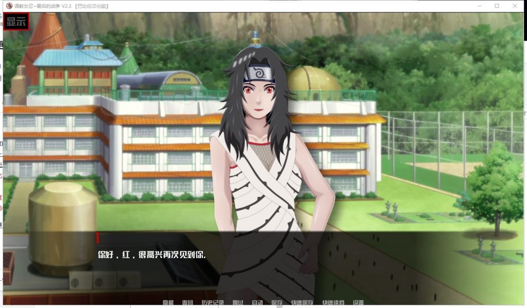 【欧美SLG/汉化】女忍训练师~最后的战争 V3.1 机翻版 安卓+PC【更新/3G】